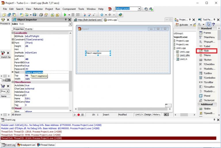 Builder — поле для ввода — Edit — C++