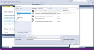 Консольное приложение в Microsoft Visual Studio Community 