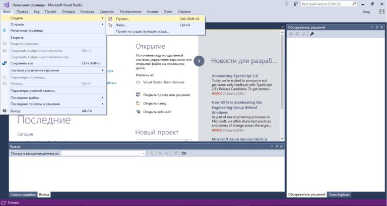 Создание командного проекта visual studio