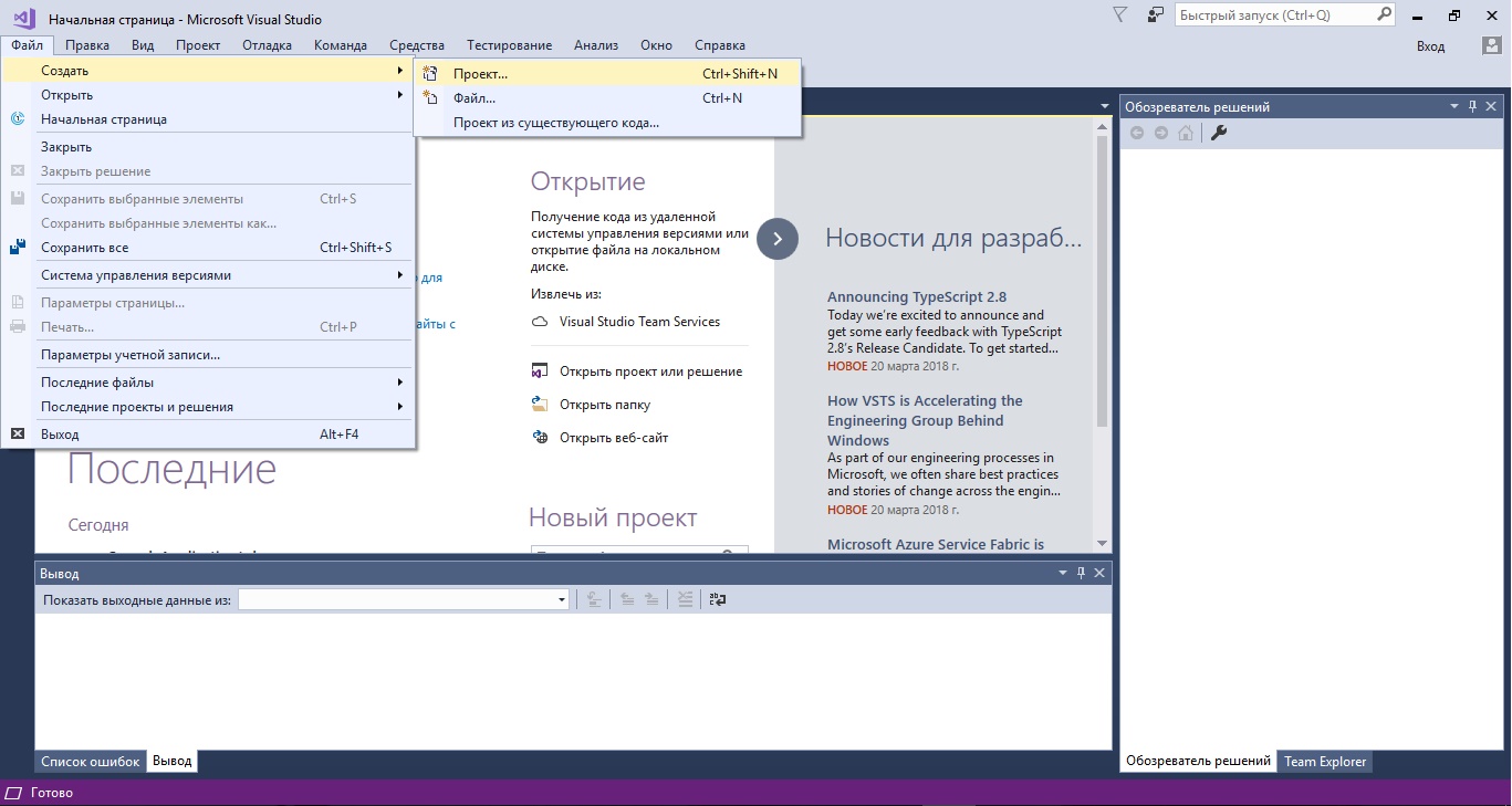 Как создать копию проекта visual studio